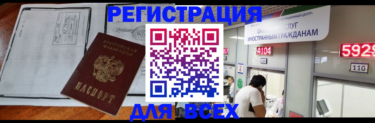 прописка в квартире в Волхове