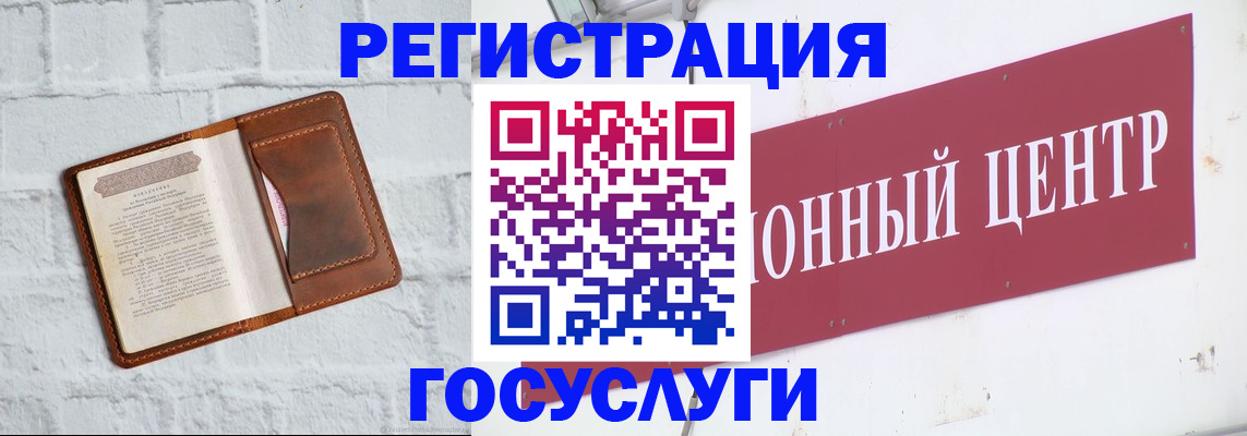 временная регистрация 2025 в Волхове