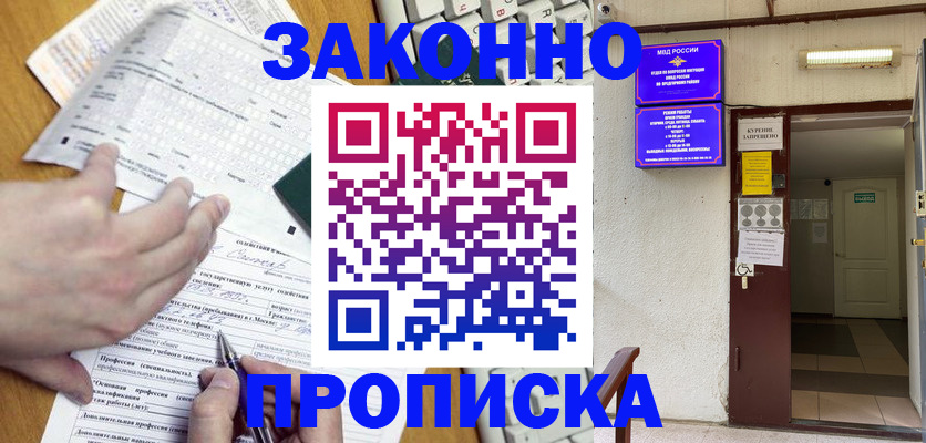 временная регистрация в квартире в Волхове