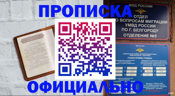 временная регистрация для школы в Волхове