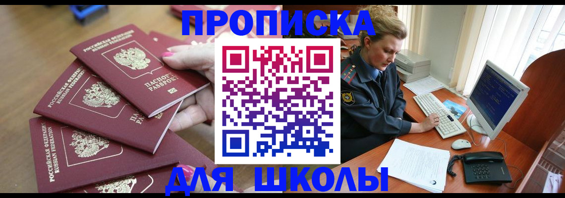 временная регистрация поиск в Волхове